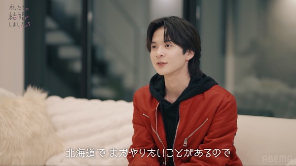 「私たち結婚しました5」#9（C）AbemaTV, Inc.