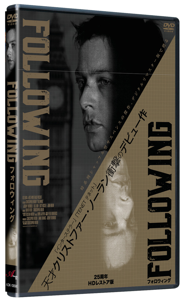 『フォロウィング』DVD © 2010 IFC IN THEATERS LLC
