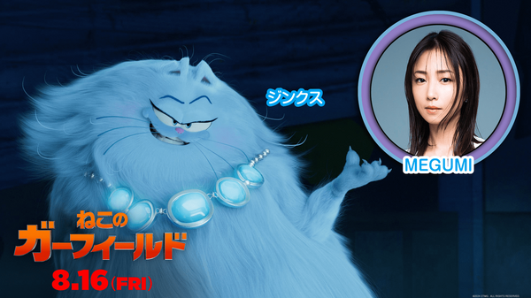 『ねこのガーフィールド』