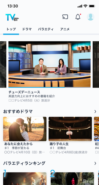 「トップ」イメージ（スマートデバイス）