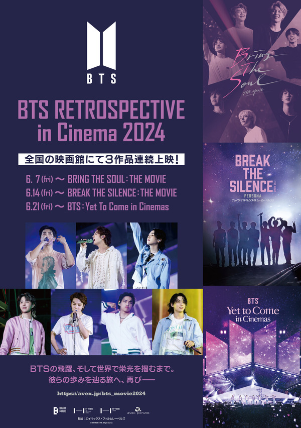 BTS RETROSPECTIVE in Cinema 2024(C)BIGHIT MUSIC & HYBE. All Rights Reserved.