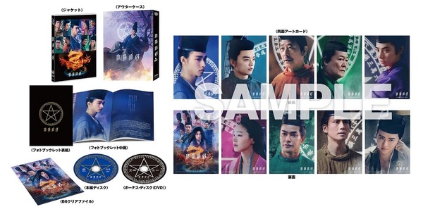 『陰陽師0』（c）2024映画「陰陽師0」製作委員会