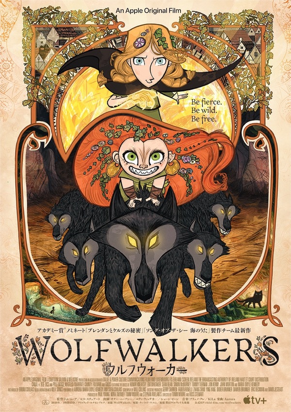 『ウルフウォーカー』(C)WolfWalkers 2020