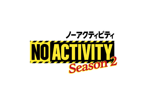 「No Activity」シーズン2©2024 Amazon Content Services LLC or its Affiliates