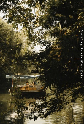 『西湖畔（せいこはん）に生きる』ポストカード　©Hangzhou Enlightenment Films