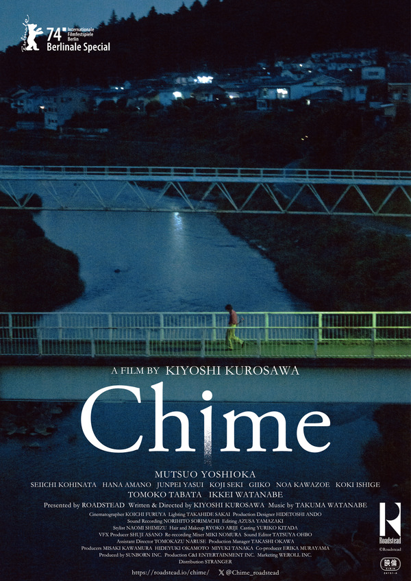 『Chime』 ©Roadstead