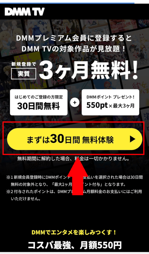 DMM TVの評判・口コミを徹底調査！サービスの特徴やメリット・デメリットを解説
