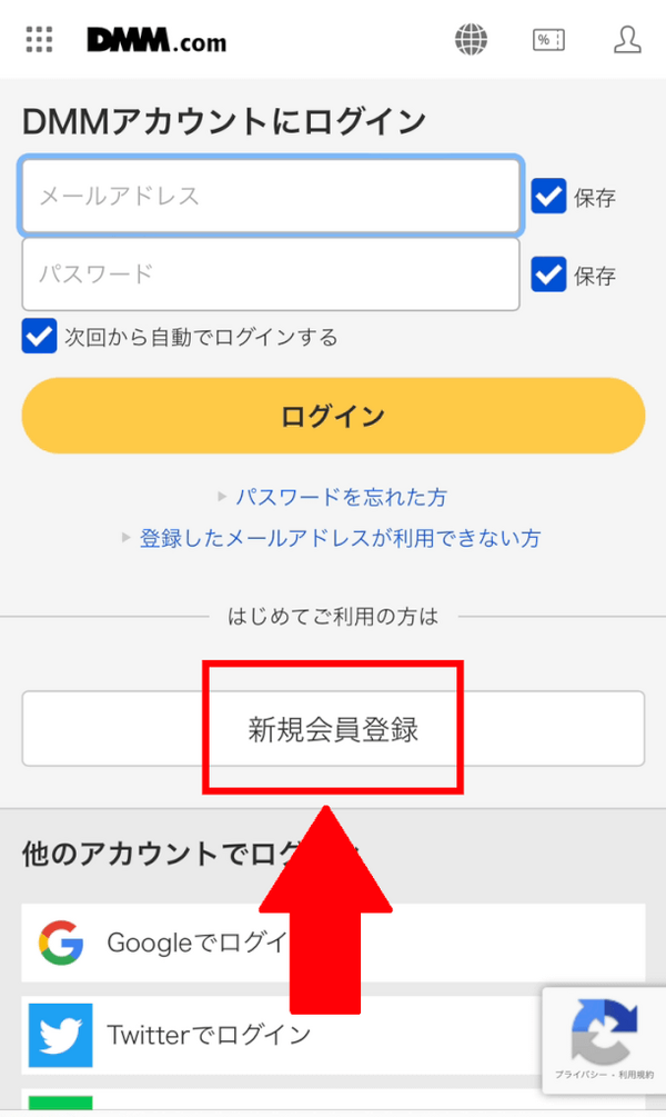 DMM TVの評判・口コミを徹底調査！サービスの特徴やメリット・デメリットを解説