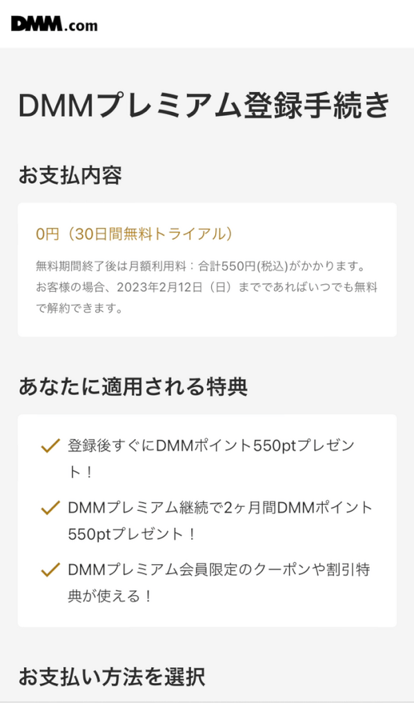 DMM TVの評判・口コミを徹底調査！サービスの特徴やメリット・デメリットを解説
