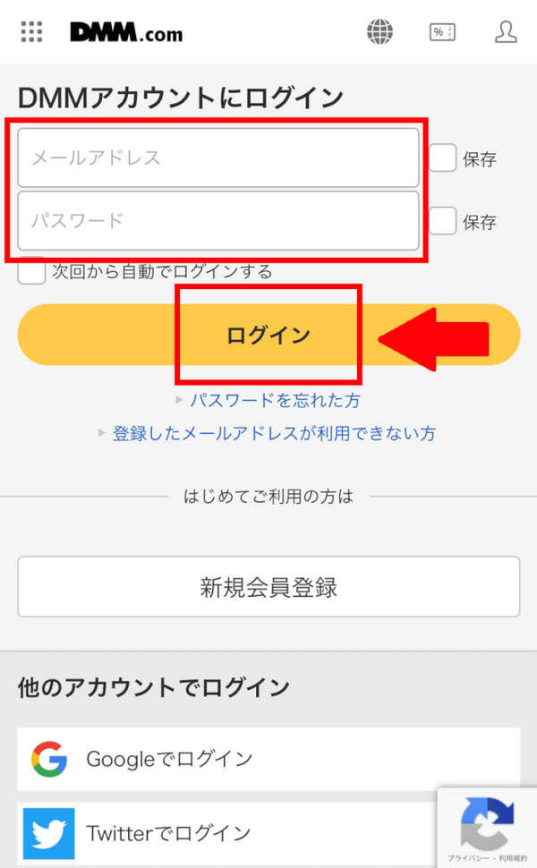DMM TVの評判・口コミを徹底調査！サービスの特徴やメリット・デメリットを解説