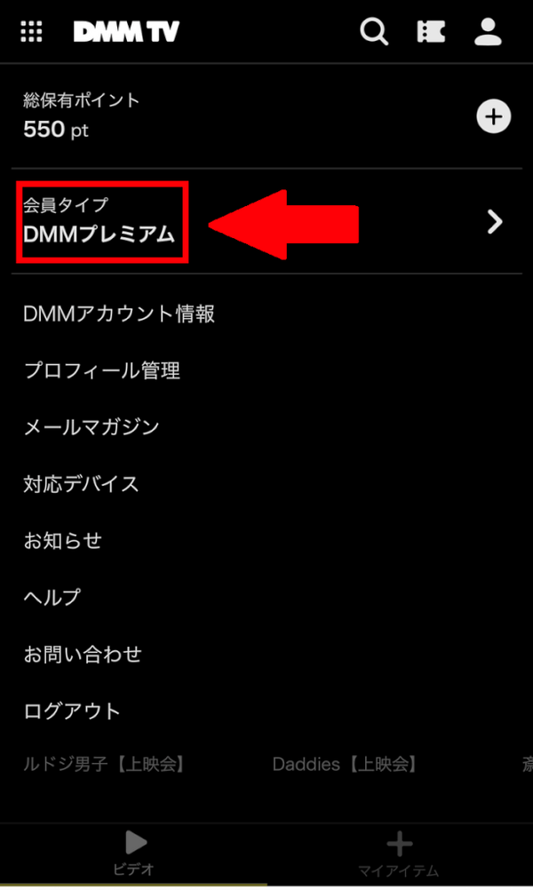 DMM TVの評判・口コミを徹底調査！サービスの特徴やメリット・デメリットを解説