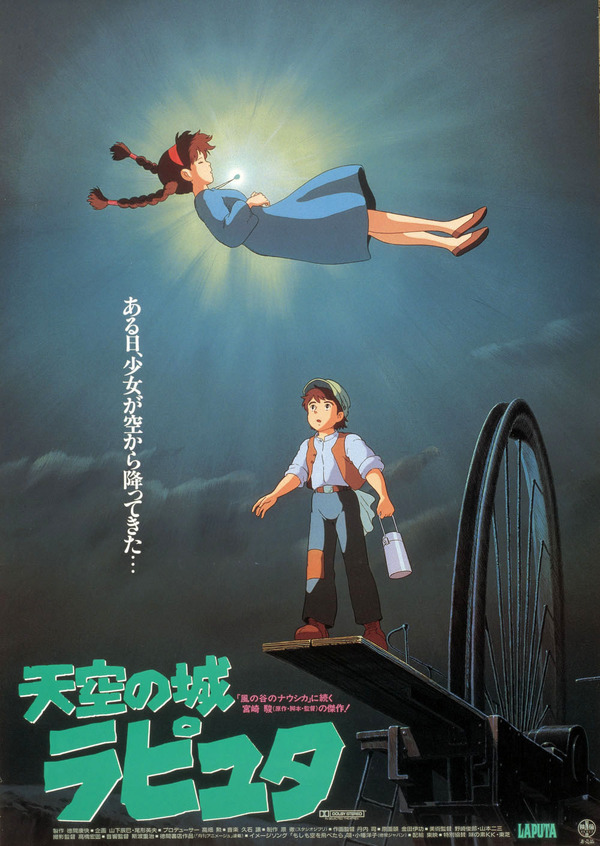 『天空の城ラピュタ』© 1986 Hayao Miyazaki/Studio Ghibli