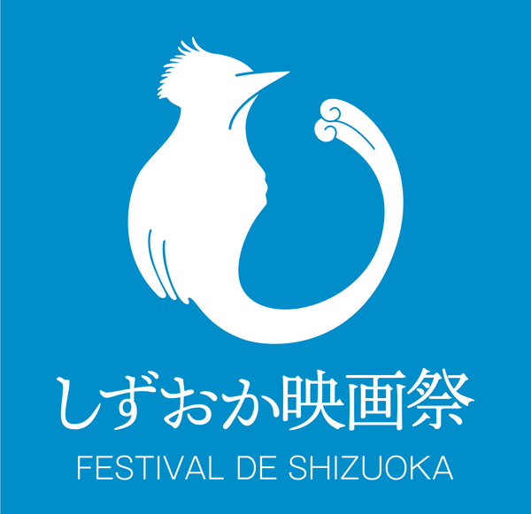 しずおか映画祭