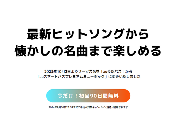 ダウンロード可能な音楽アプリ10選！無料で曲が聴けるサービスもご紹介！