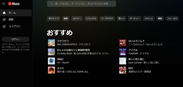 ダウンロード可能な音楽アプリ10選！無料で曲が聴けるサービスもご紹介！
