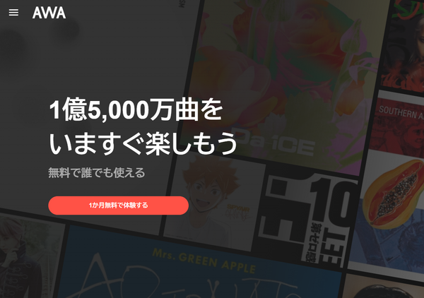 ダウンロード可能な音楽アプリ10選！無料で曲が聴けるサービスもご紹介！