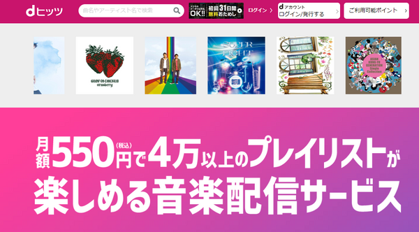 ダウンロード可能な音楽アプリ10選！無料で曲が聴けるサービスもご紹介！