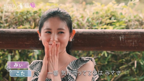 「キミとオオカミくんには騙されない」（C）AbemaTV, Inc.