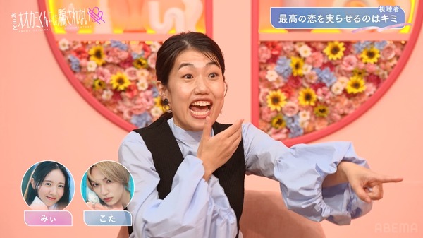 「キミとオオカミくんには騙されない」（C）AbemaTV, Inc.