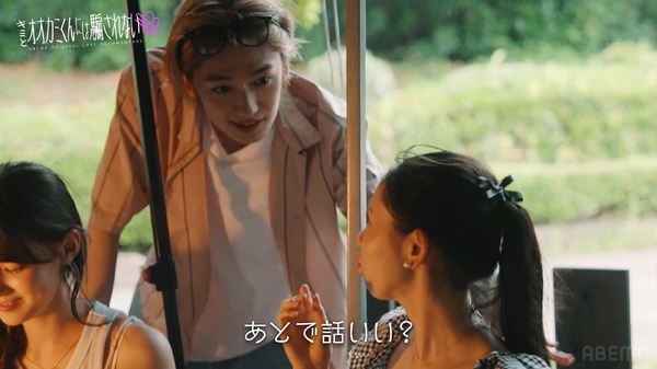 「キミとオオカミくんには騙されない」（C）AbemaTV, Inc.