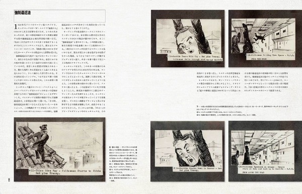 「ヒッチコックとストーリーボード 9つの傑作から解き明かす画面づくりの秘密」