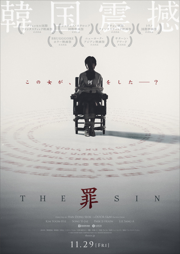 『THE SIN 罪』© 2024 DOOR E&M CORPORATION ALL RIGHTS