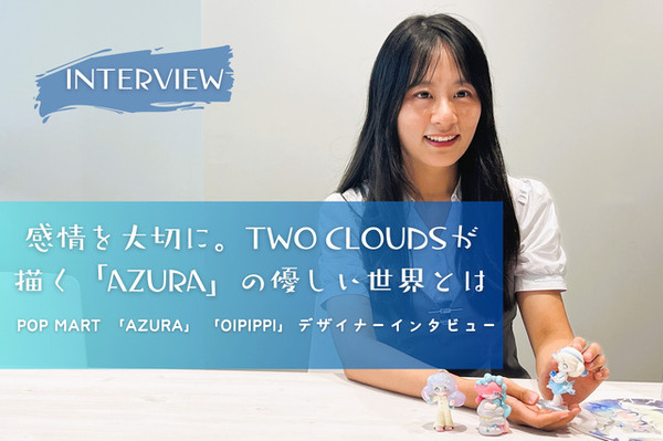 感情を大切に。TWO CLOUDSが描く「AZURA」の優しい世界とは【インタビュー】