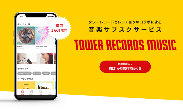 音楽アプリのおすすめ比較ランキング10選！有料・無料でできることや選び方を徹底解説！