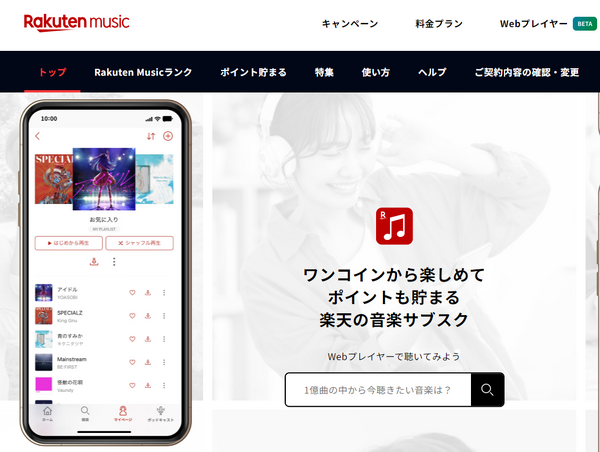 音楽アプリのおすすめ比較ランキング10選！有料・無料でできることや選び方を徹底解説！