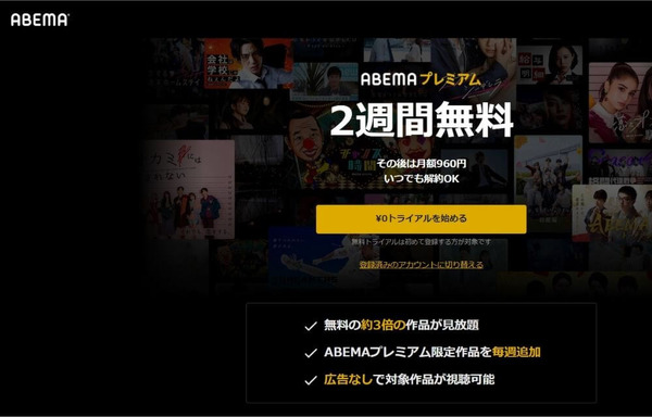 WOWOWの口コミ・評判を徹底調査！メリット・デメリットも解説！