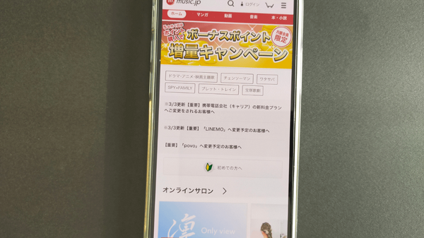 WOWOWの口コミ・評判を徹底調査！メリット・デメリットも解説！