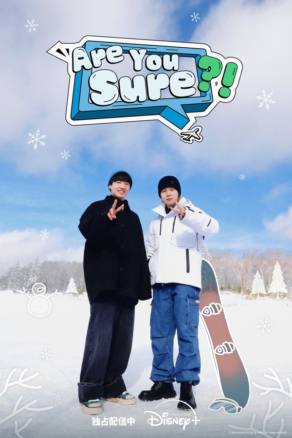 「Are You Sure?!」札幌編　© 2024 BIGHIT MUSIC & HYBE. All rights reserved.