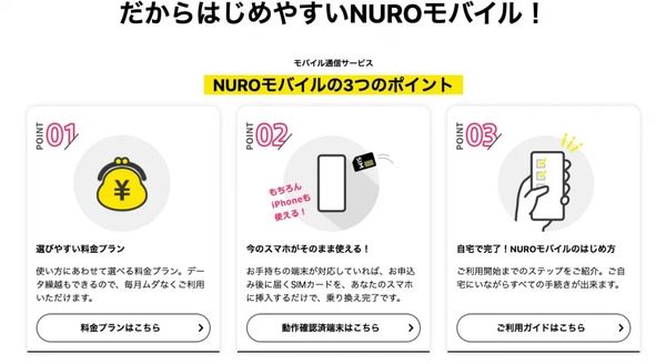 【2025年10月】月5GB使えるおすすめの格安SIMランキングを比較！最安値はどこ？