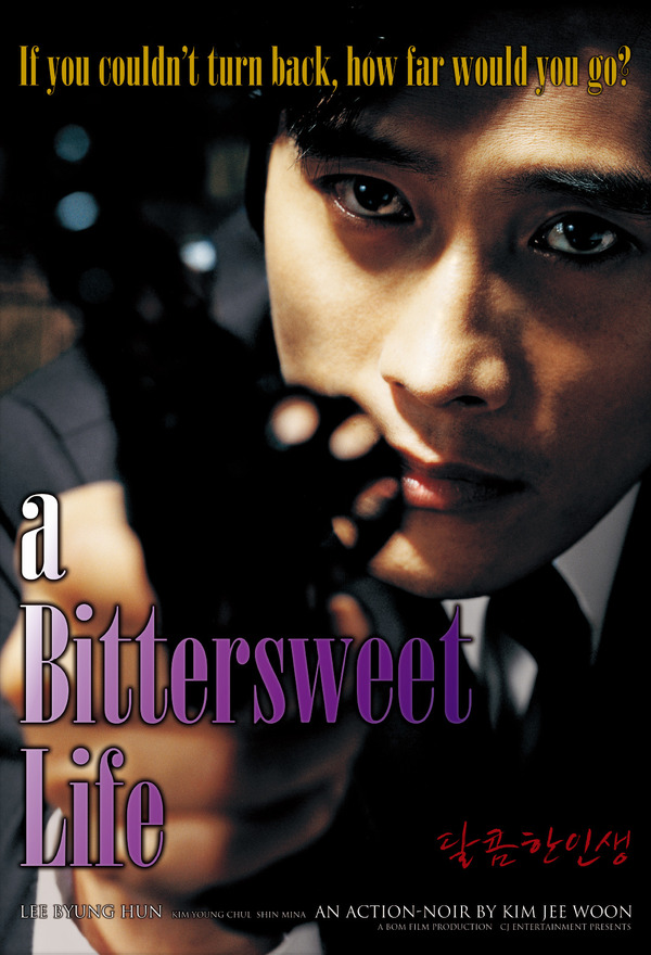 『甘い人生 4Kレストア版』©2005 CJ ENTERTAINMENT INC. ALL RIGHT RESERVED.
