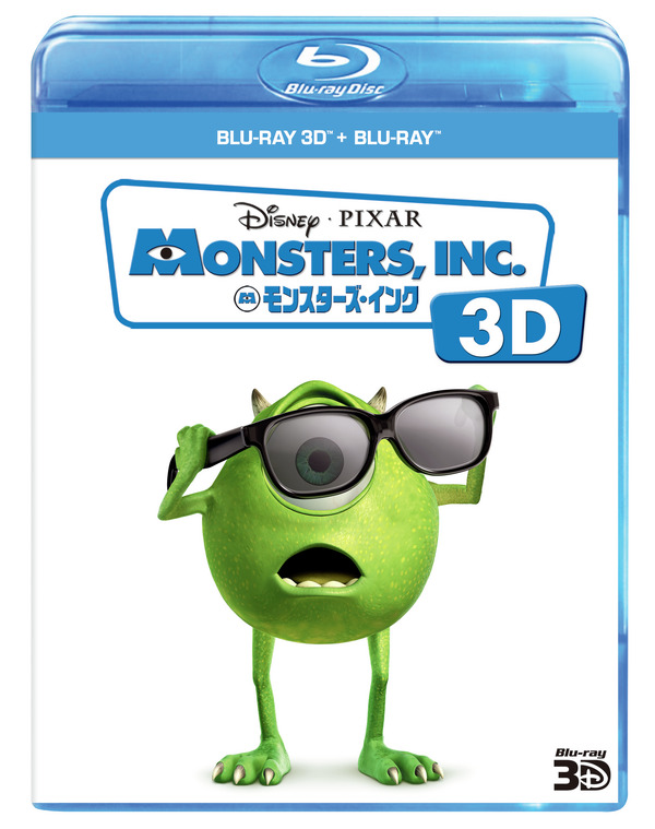 『モンスターズ・インク 3D』 -(C) 2013 Disney／Pixar. All Rights Reserved.