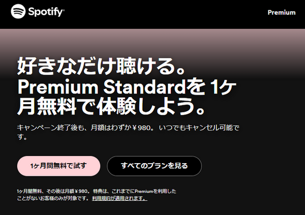 車でスマホとBluetoothを活用して音楽を聴く方法は？おすすめの音楽アプリ5選！