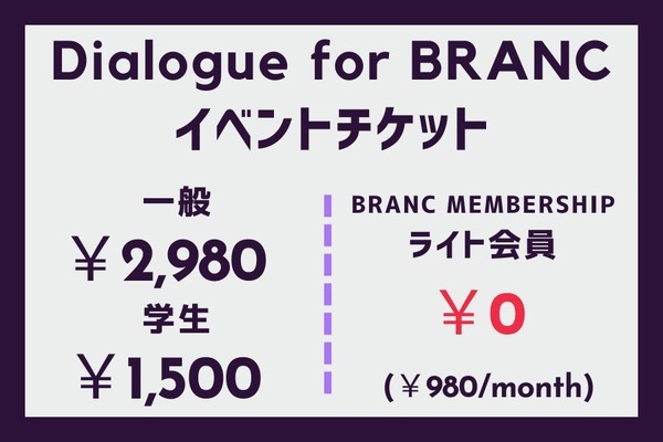 【9月24日（火）19時】枝優花登壇「これからの映像業界、どうサバイブしていく？」をテーマにトークイベント開催