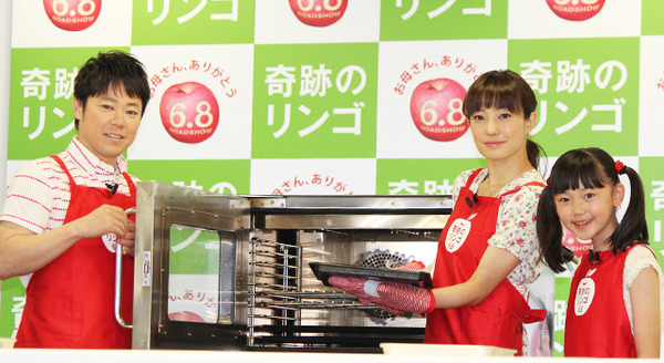菅野美穂＆阿部サダヲ＆畠山紬ちゃん／『奇跡のリンゴ』“母の日”クッキング・イベント