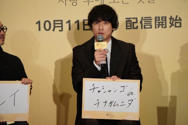 坂口健太郎「愛のあとにくるもの」記者会見