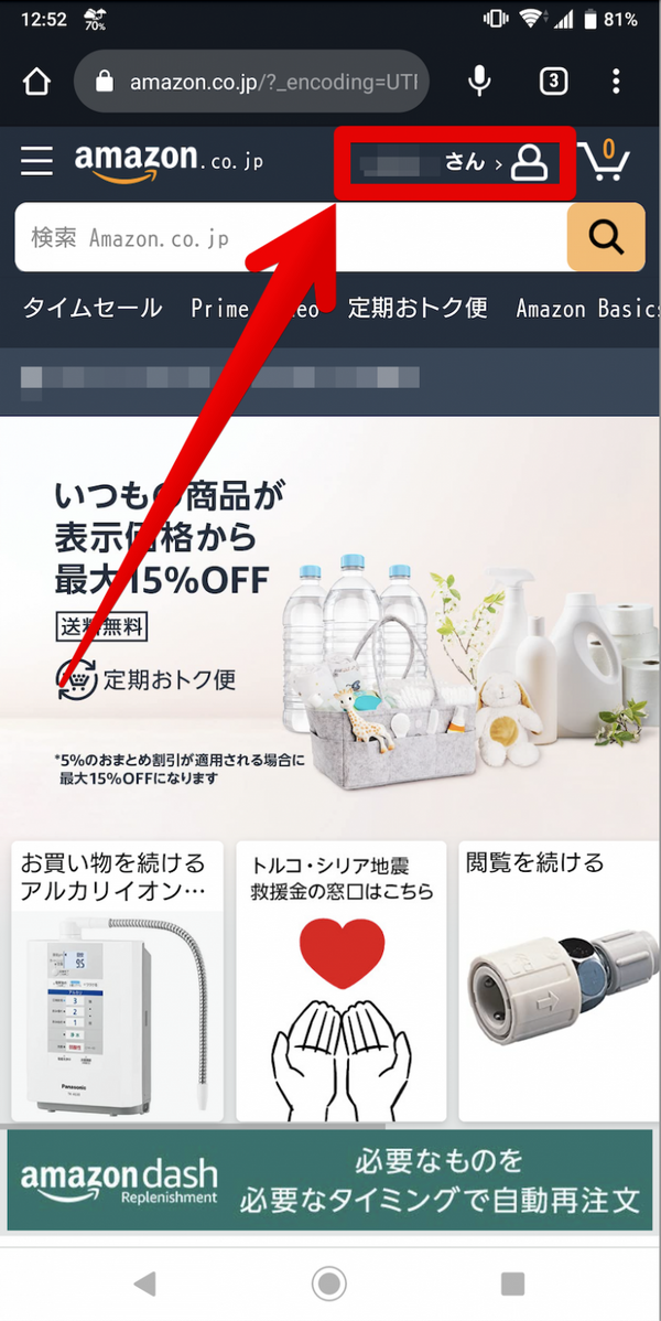 Amazon Music Unlimitedの解約(退会)手順は？スマホ・PCなどデバイスごとに詳しく解説！
