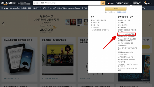 Amazon Music Unlimitedの解約(退会)手順は？スマホ・PCなどデバイスごとに詳しく解説！