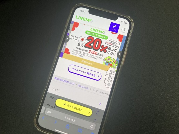 【2025年10月】1Mbpsの低速モードが無制限で使い放題の格安SIMを比較！