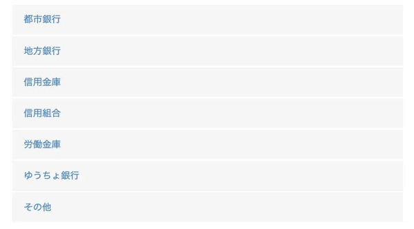 楽天モバイルはクレジットカードなしでも契約できる？端末の申し込みは？