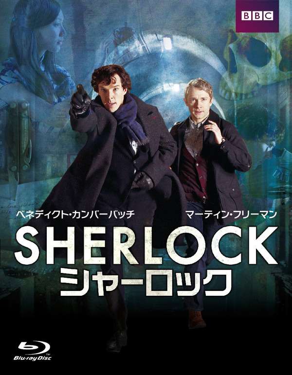 「SHERLOCK／シャーロック」Colin Hutton (C) Hartswood Films 2010 John