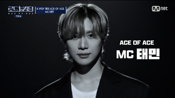 テミン「ROAD TO KINGDOM : ACE OF ACE」＃1　(C) CJ ENM Co., Ltd, All Rights Reserved