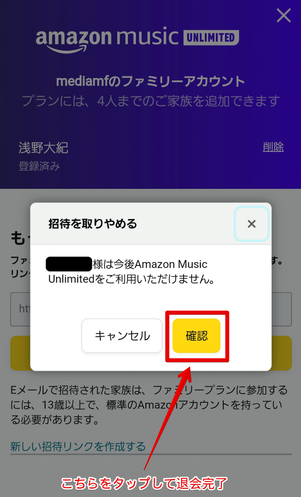 Amazon Music Unlimitedのファミリープランのメリットは？家族の招待方法や料金などを徹底解説！