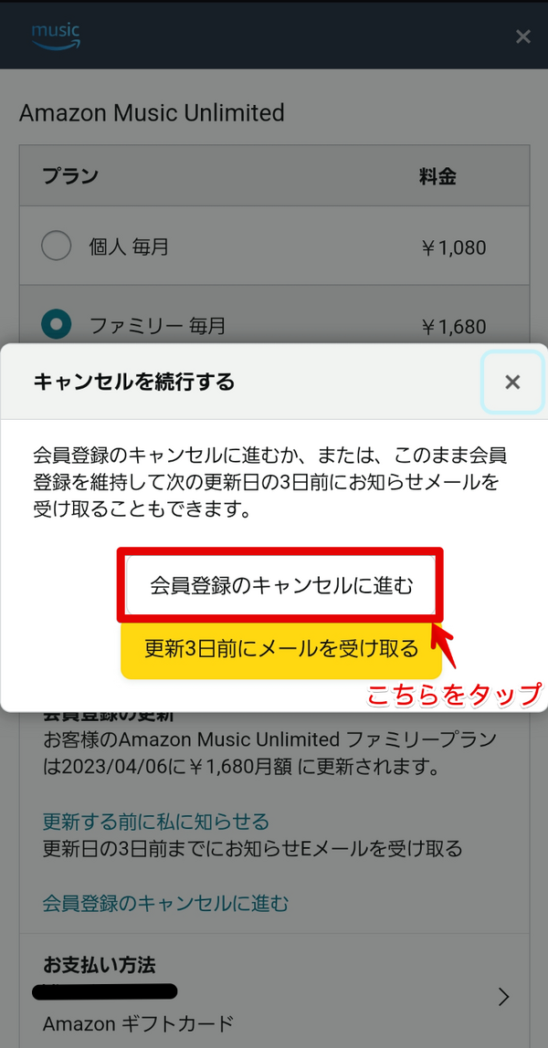 Amazon Music Unlimitedのファミリープランのメリットは？家族の招待方法や料金などを徹底解説！