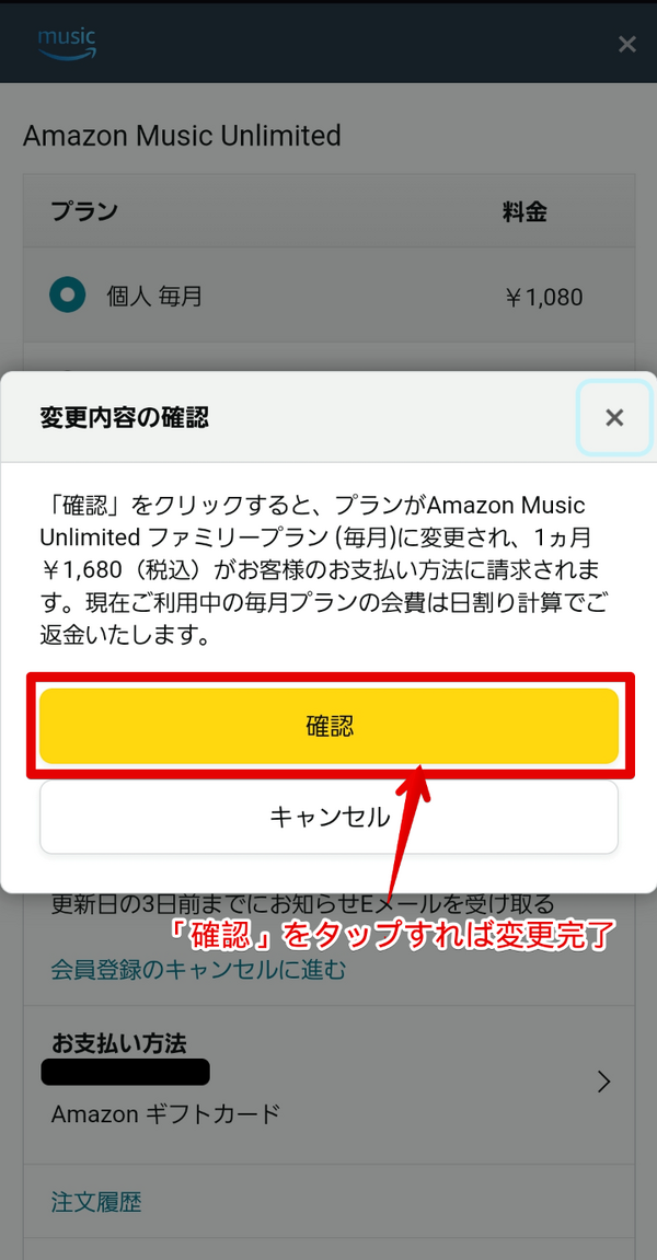 Amazon Music Unlimitedのファミリープランのメリットは？家族の招待方法や料金などを徹底解説！