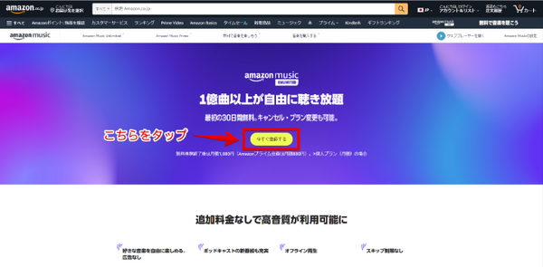 Amazon Music Unlimitedのファミリープランのメリットは？家族の招待方法や料金などを徹底解説！