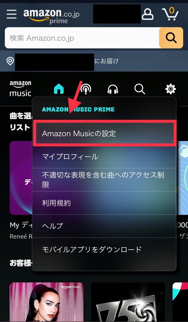 プライム会員ならAmazon Music Unlimited がおすすめ！料金などの違いを徹底解説！